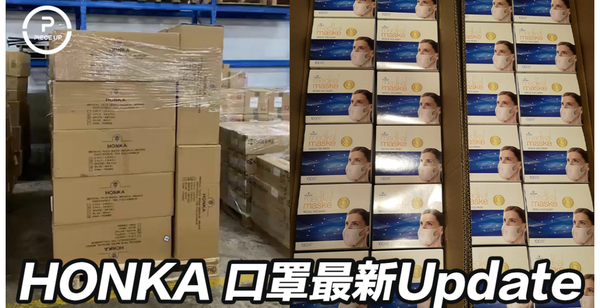 Honka Medikal Maske 一盒 (100個口罩) (現貨, 自提價)